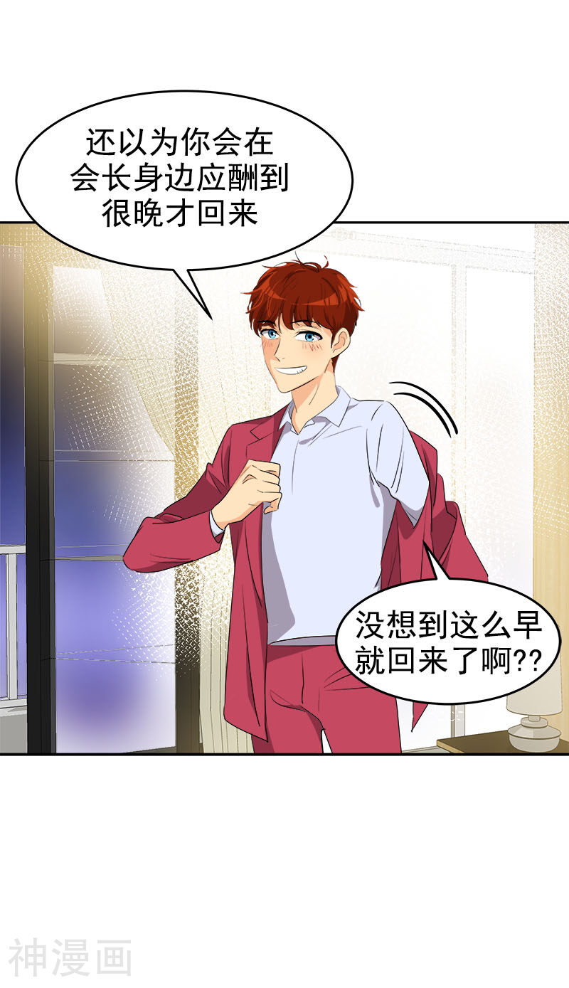 心有独钟韩漫全集-第175话 我有喜欢的人了无删减无遮挡章节图片 